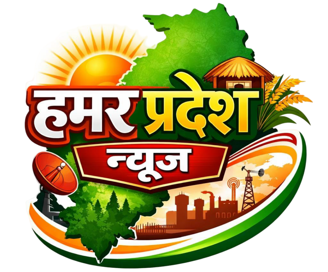HAMAR PRADESH NEWS